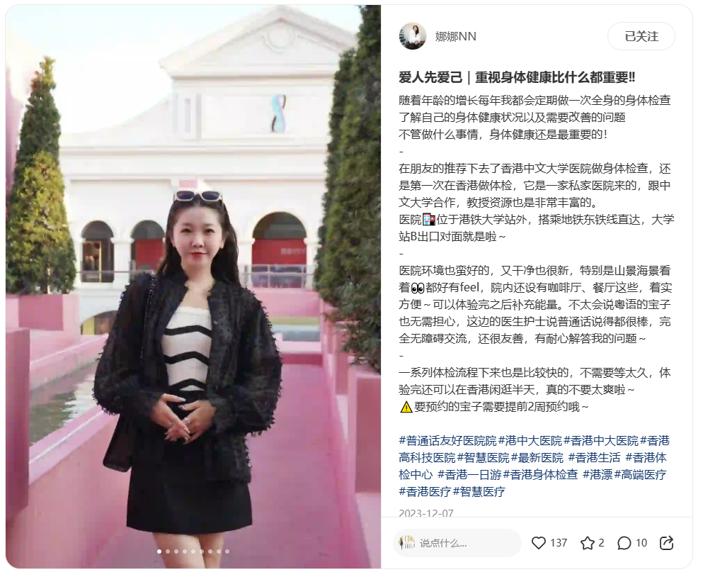 愛人先愛己｜重視身體健康比什麼都重要
