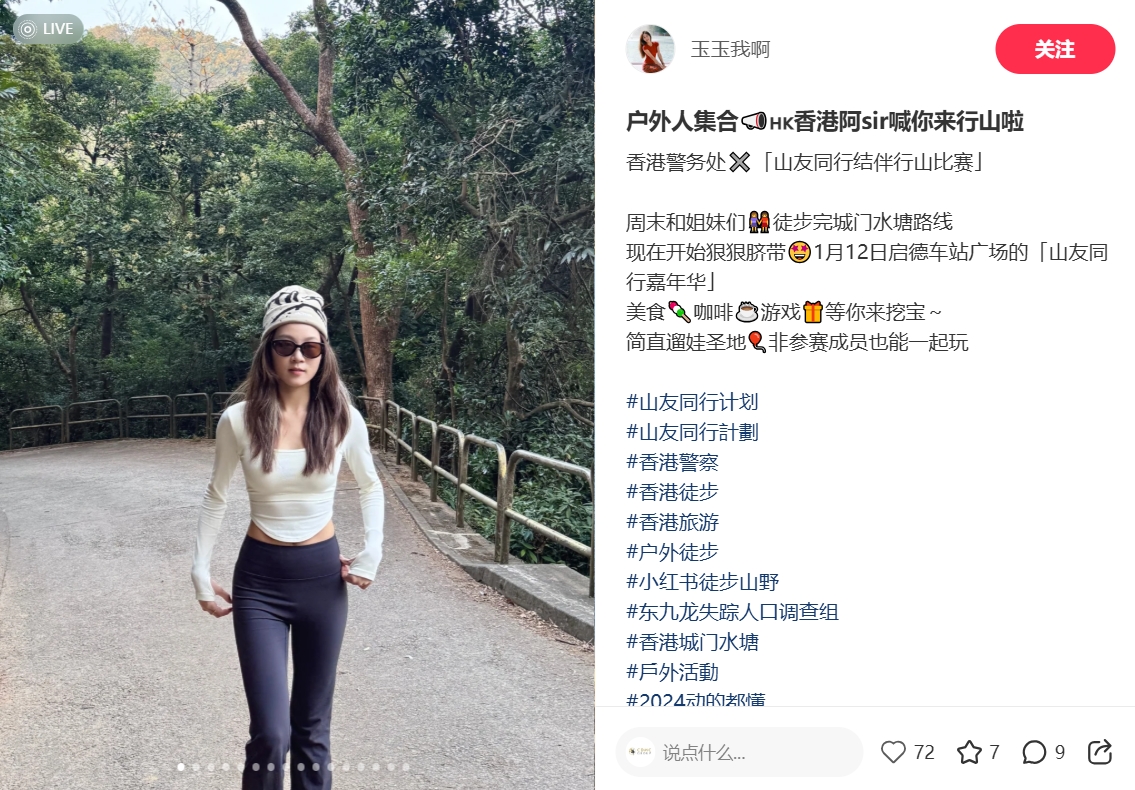 Outdoor people, time for a Hong Kong hike