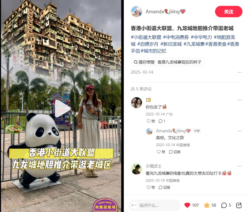 Amanda🎈jiiing💗 Xiaohongshu case
