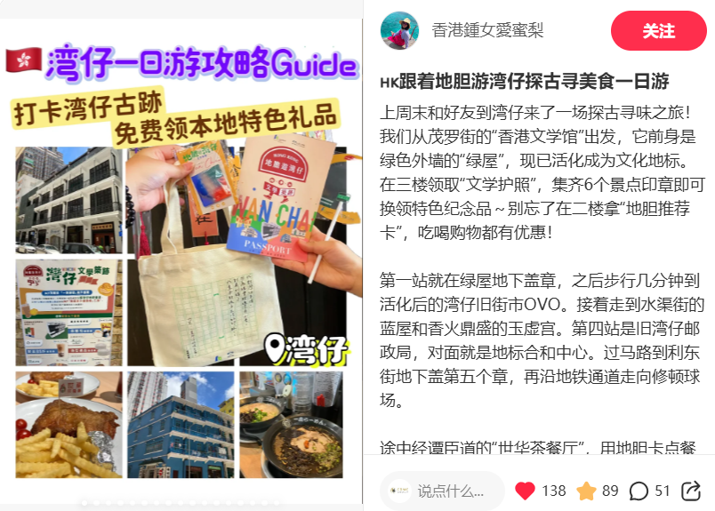 香港鍾女愛蜜梨 Xiaohongshu case