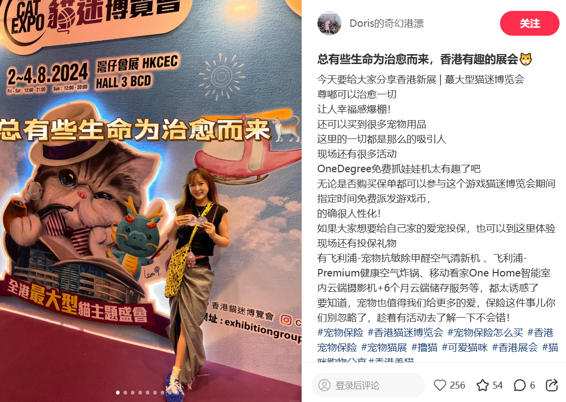 在港生活語境下建立保障信任感